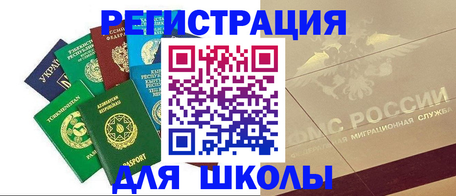 прописка штамп в Аткарске